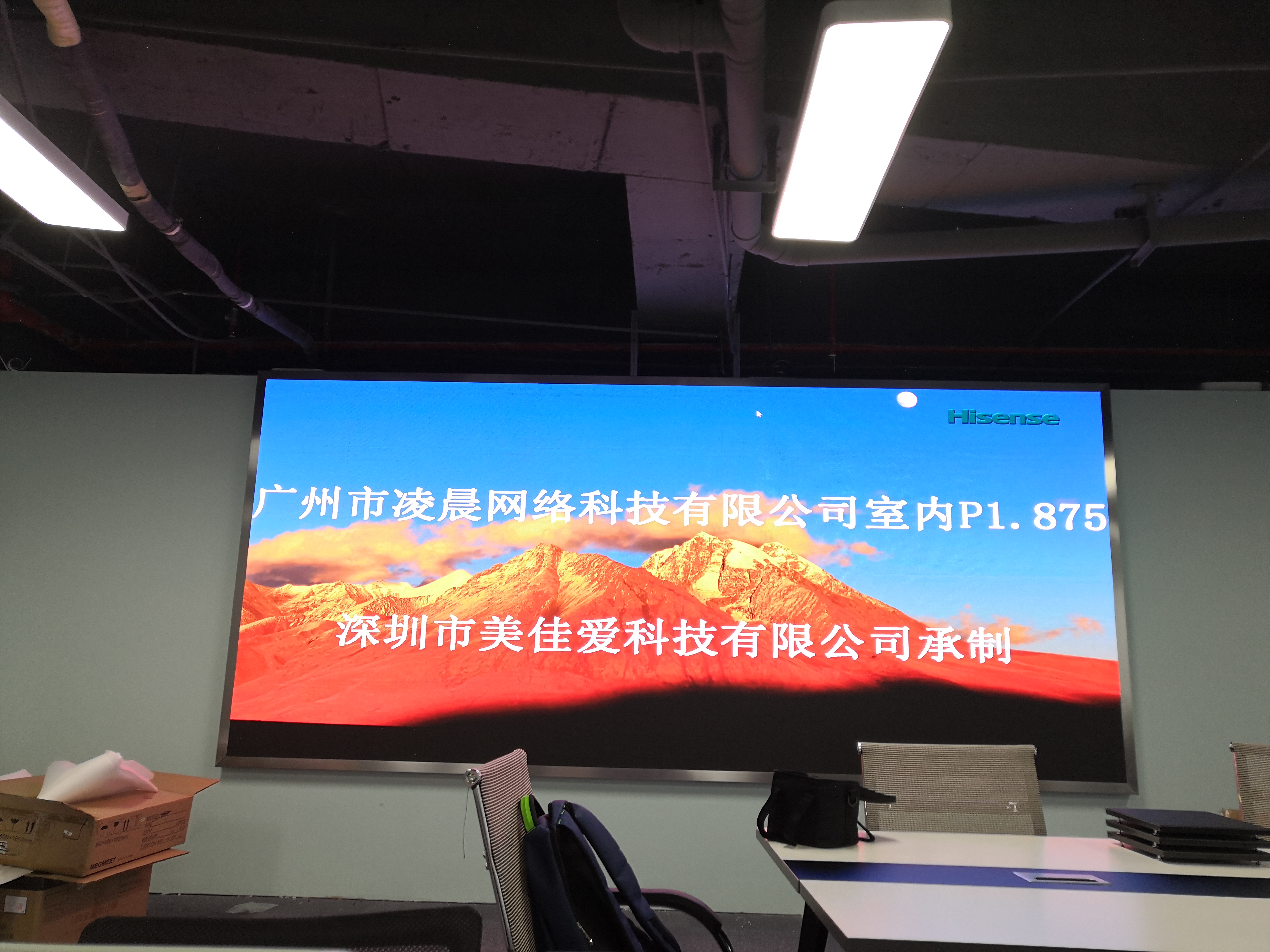 室內P1.875全彩LED顯示屏-寬4.32X高1.92廣州天河安裝項目