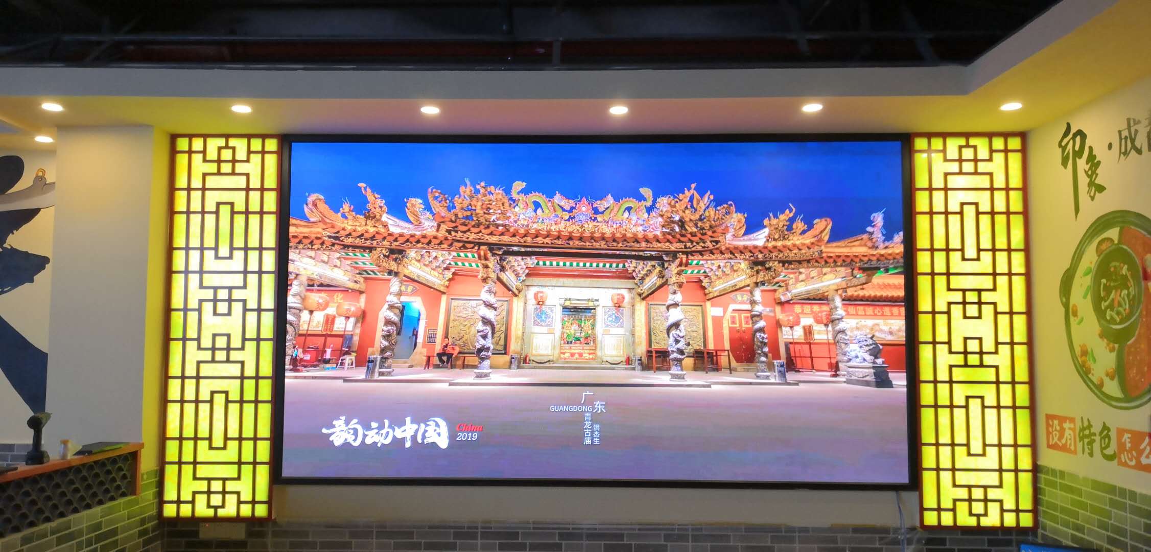 P2.5全彩LED顯示屏-壁掛支架-深圳市寶安區印象成都老火鍋