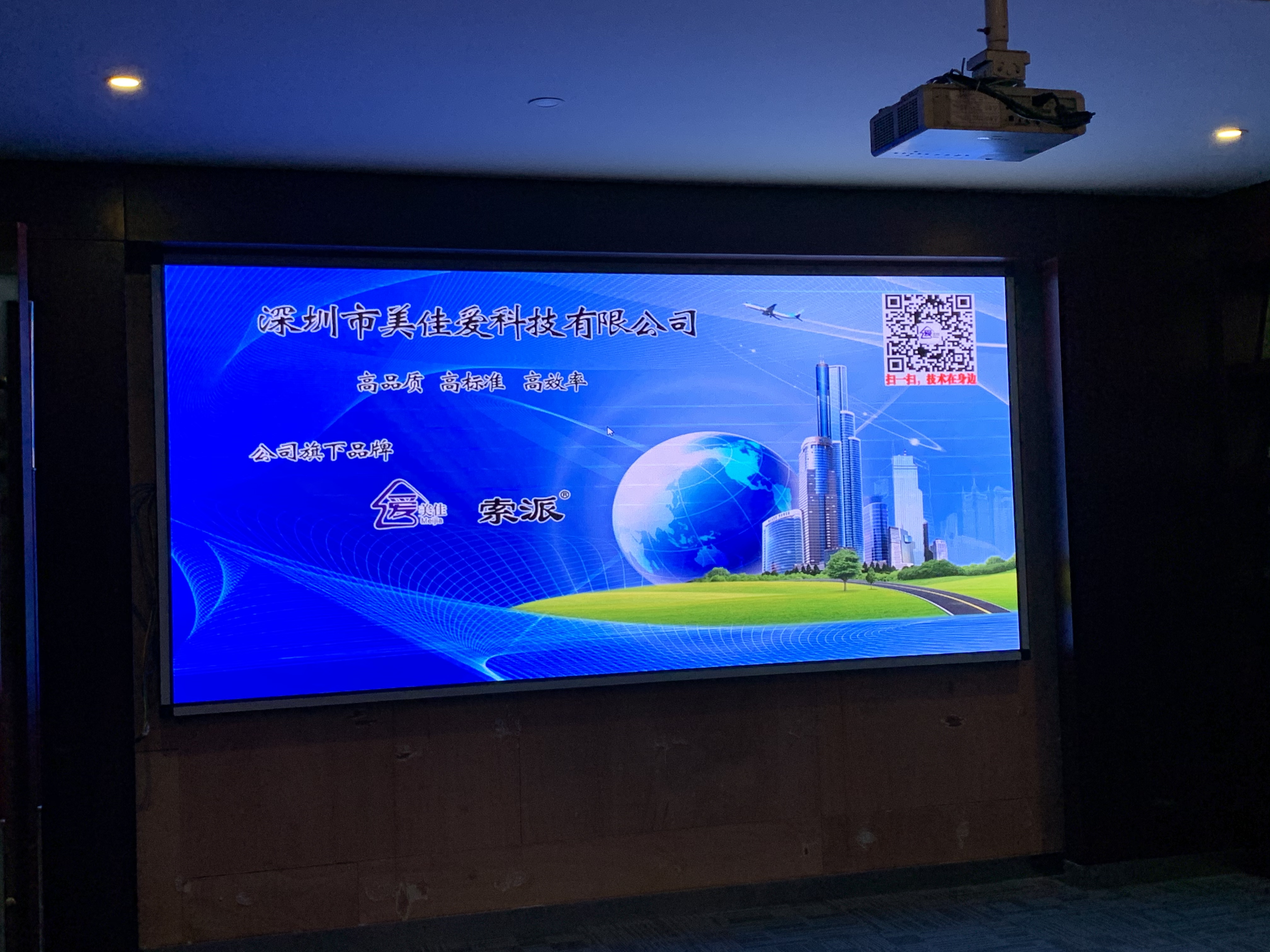 P2.0全彩LED顯示屏-上海正興建設集團