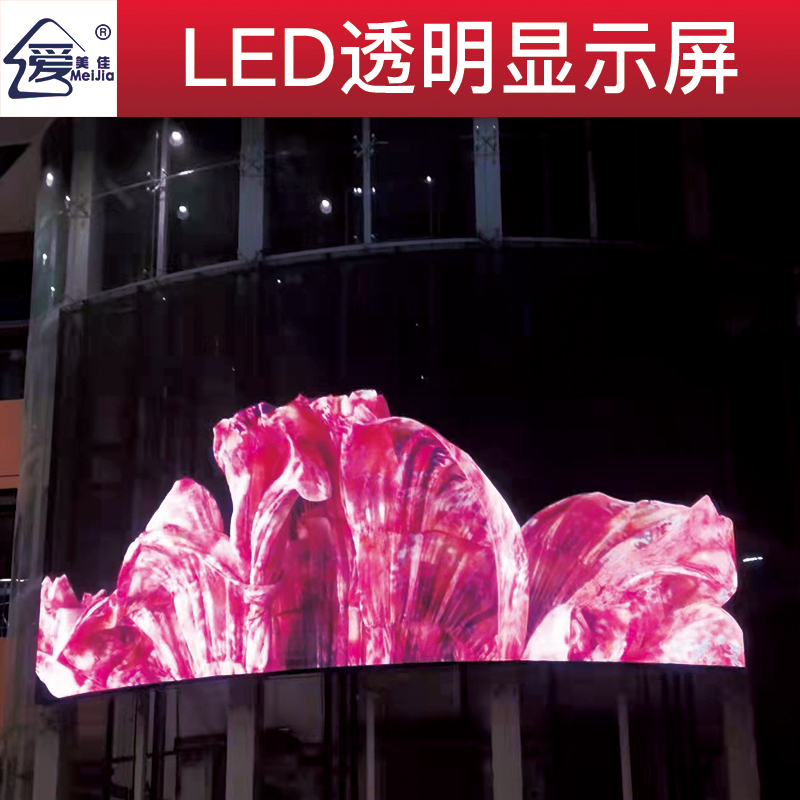 LED透明屏,玻璃屏,格柵屏,網格貼膜屏P3.91-7.82