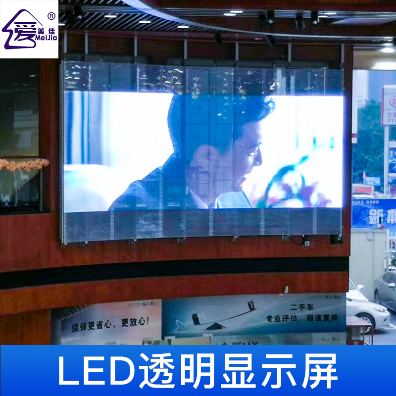 LED透明顯示屏全彩電子顯示屏P3.91-7.82 高亮